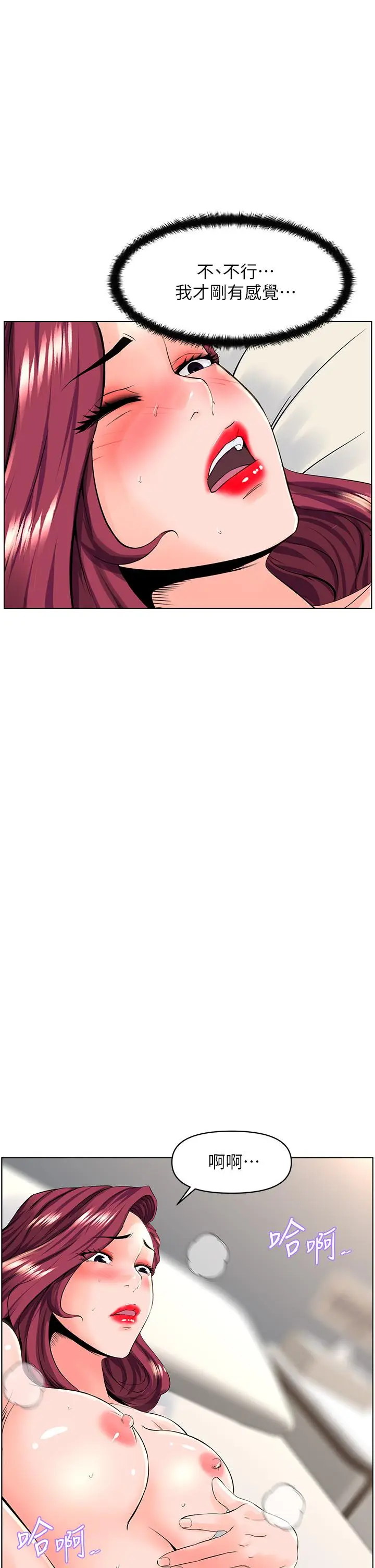 漫画《楼上的网美》第29话第38张图