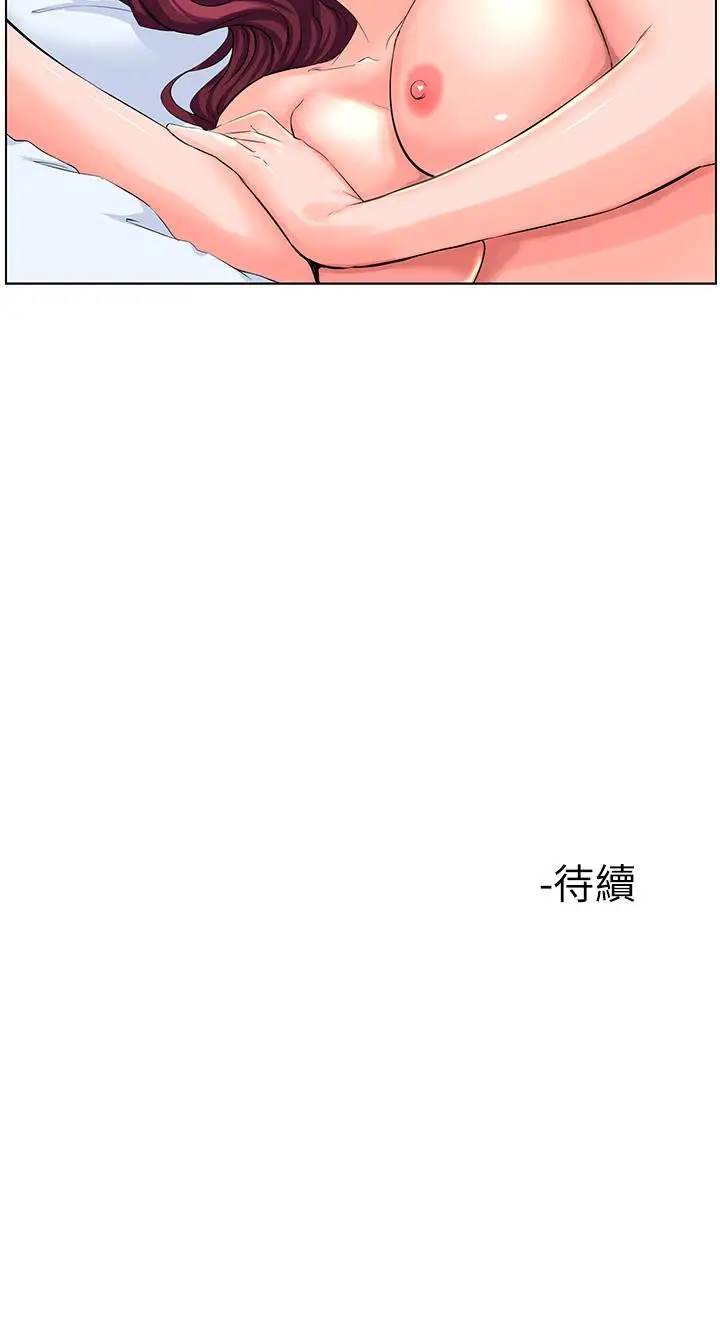 漫画《楼上的网美》第29话第41张图