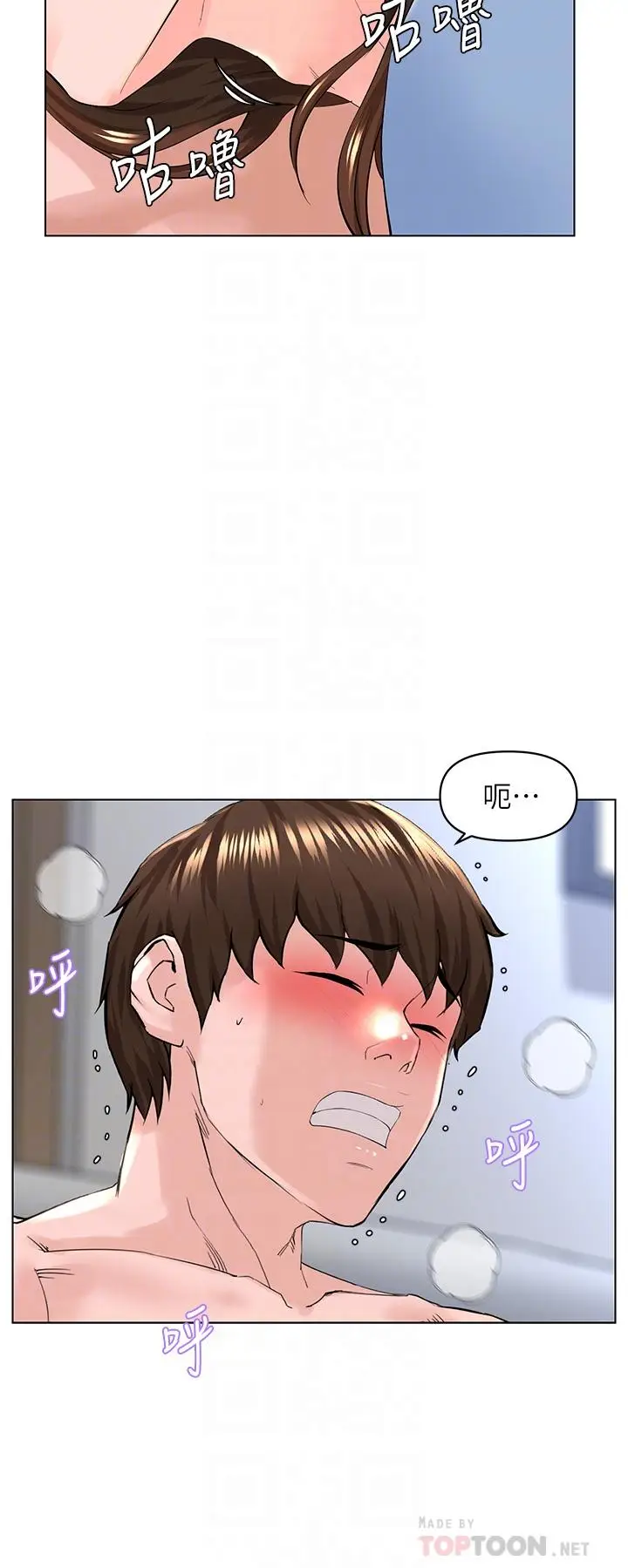 漫画《楼上的网美》第29话第6张图