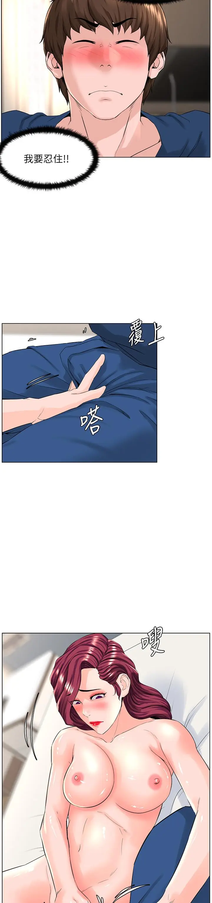 漫画《楼上的网美》第31话第19张图