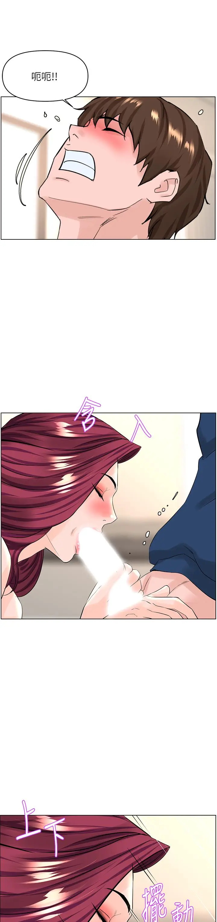 漫画《楼上的网美》第31话第29张图
