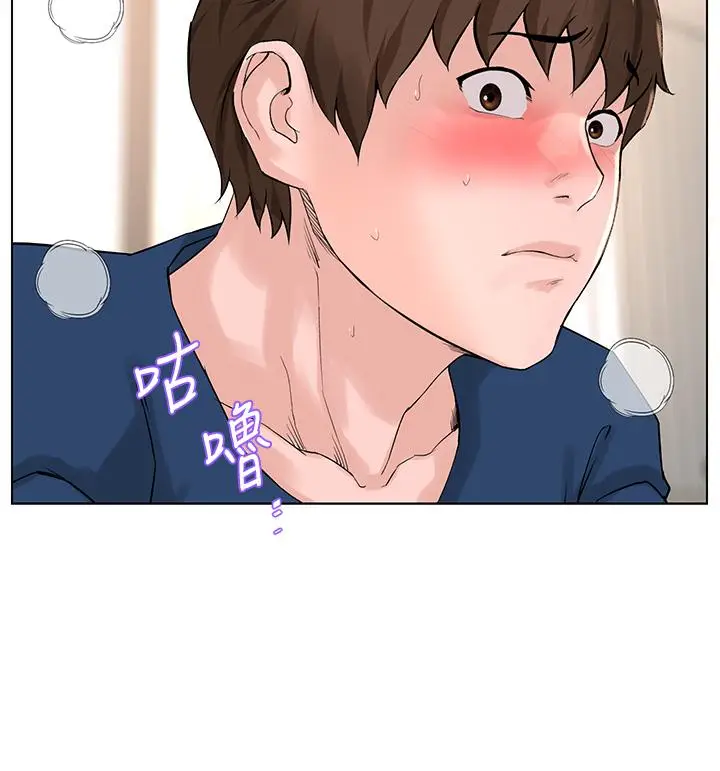 漫画《楼上的网美》第31话第3张图