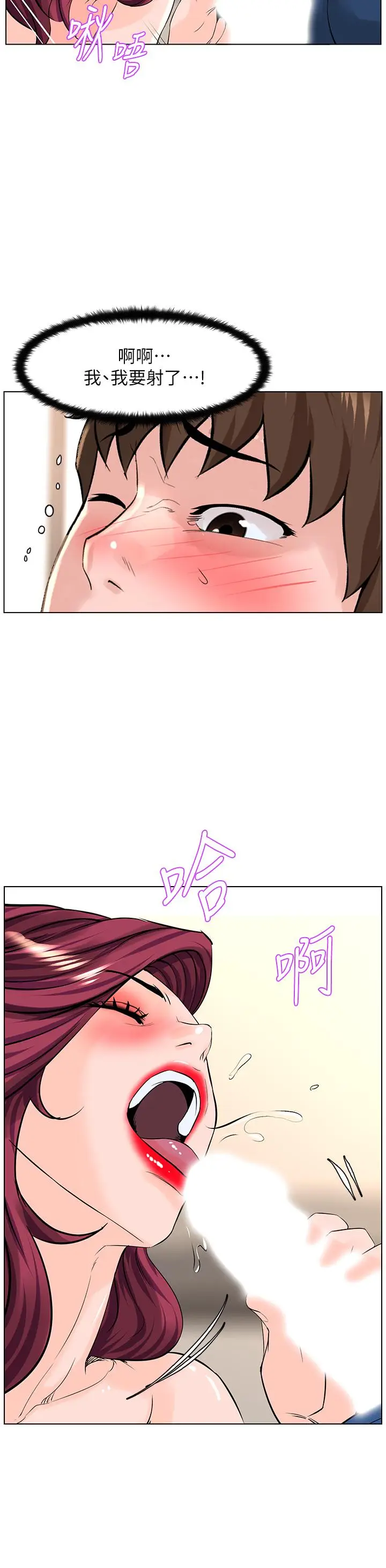 漫画《楼上的网美》第31话第31张图