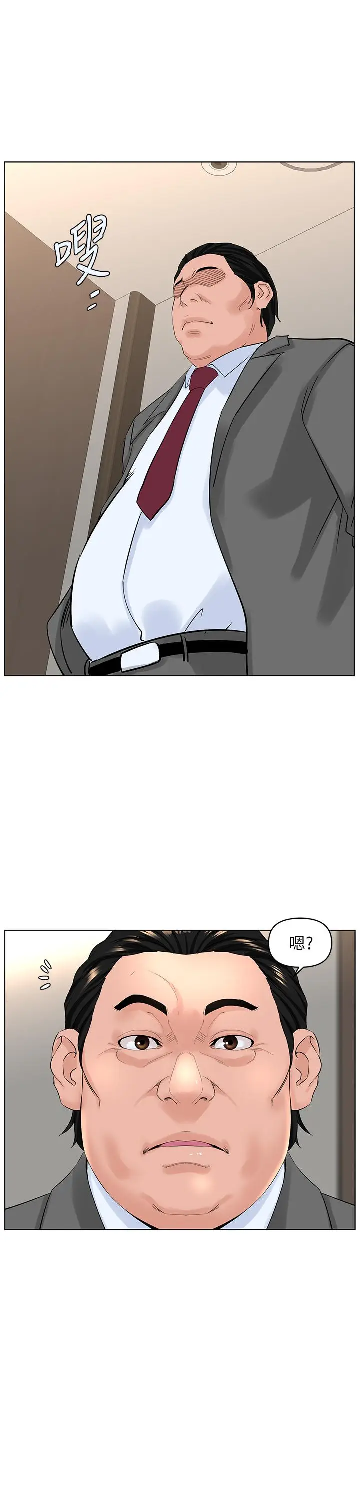 漫画《楼上的网美》第31话第37张图