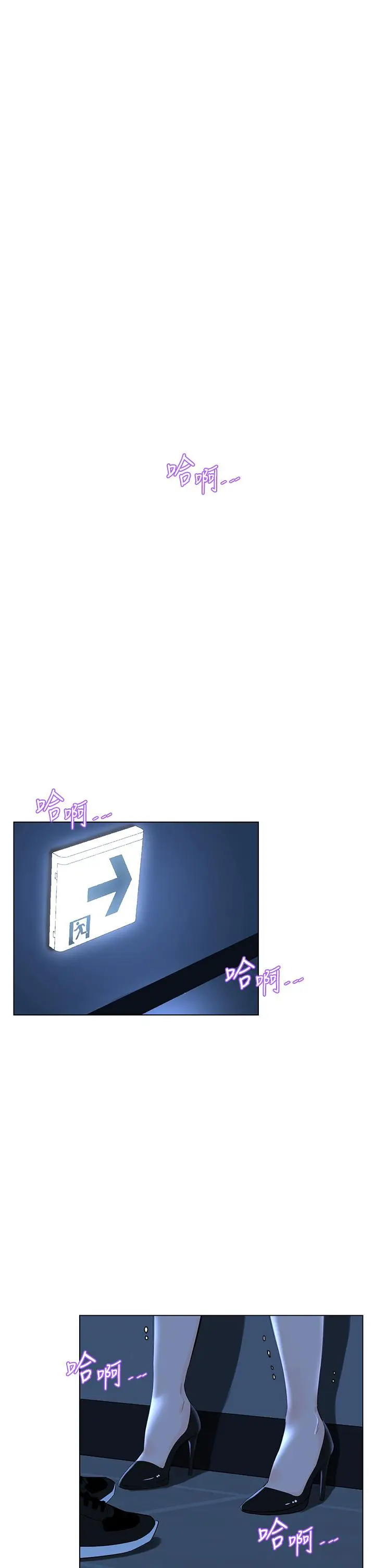 漫画《楼上的网美》第33话第27张图