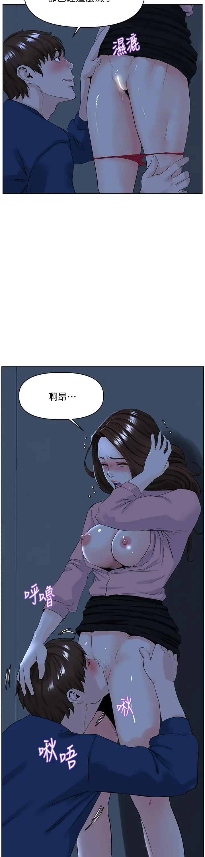 漫画《楼上的网美》第33话第35张图