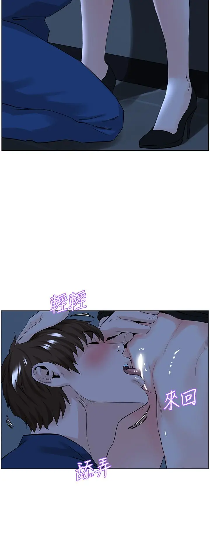 漫画《楼上的网美》第33话第36张图