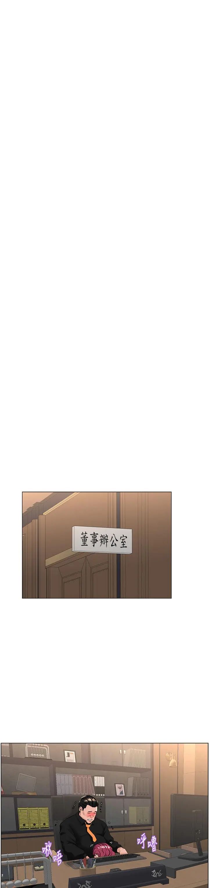 漫画《楼上的网美》第36话第19张图
