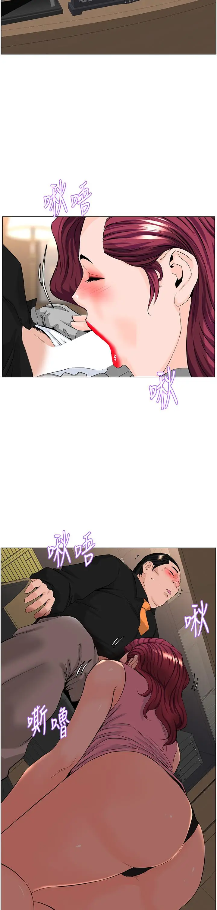 漫画《楼上的网美》第36话第20张图