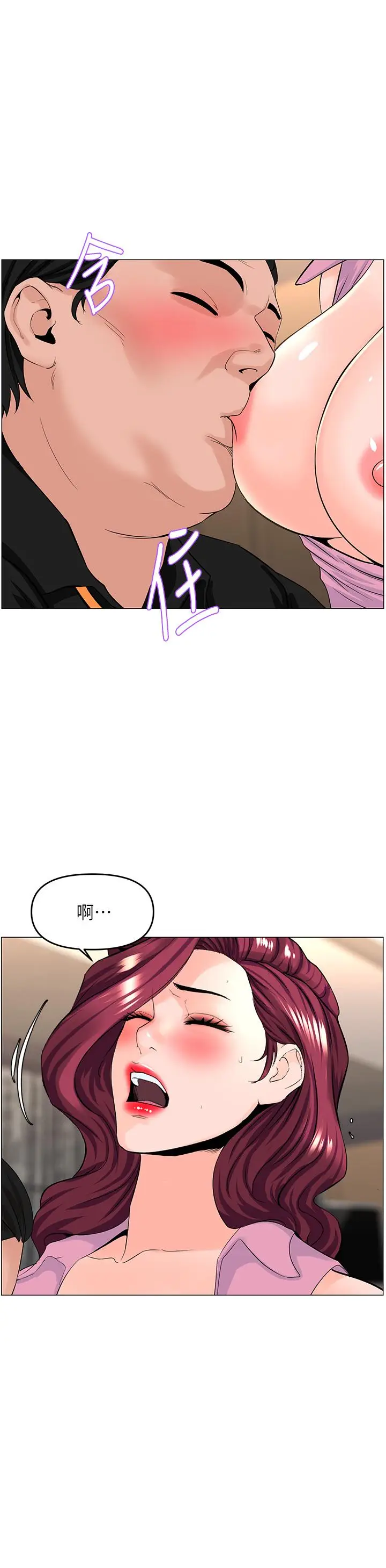 漫画《楼上的网美》第36话第26张图