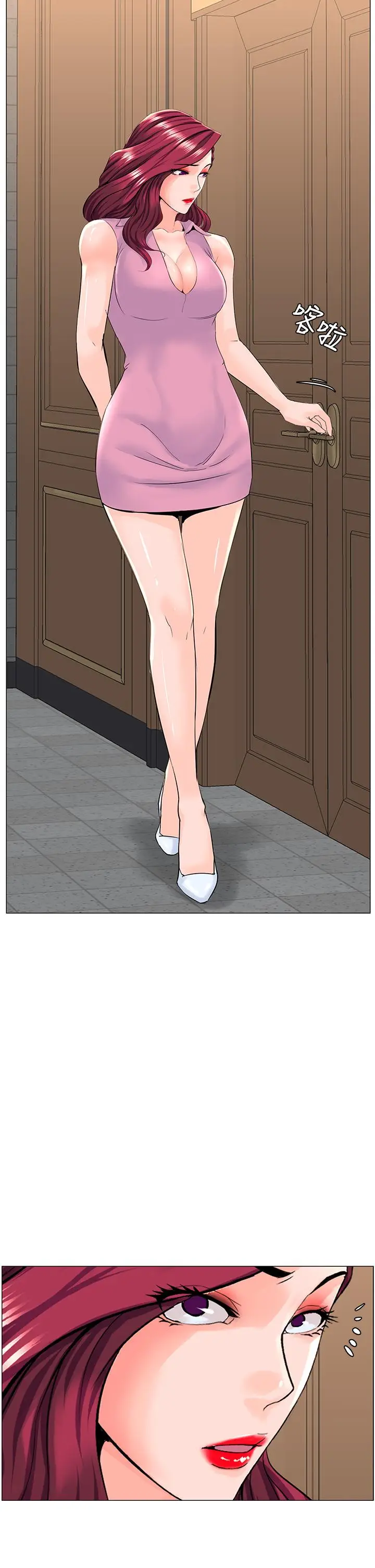 漫画《楼上的网美》第36话第28张图