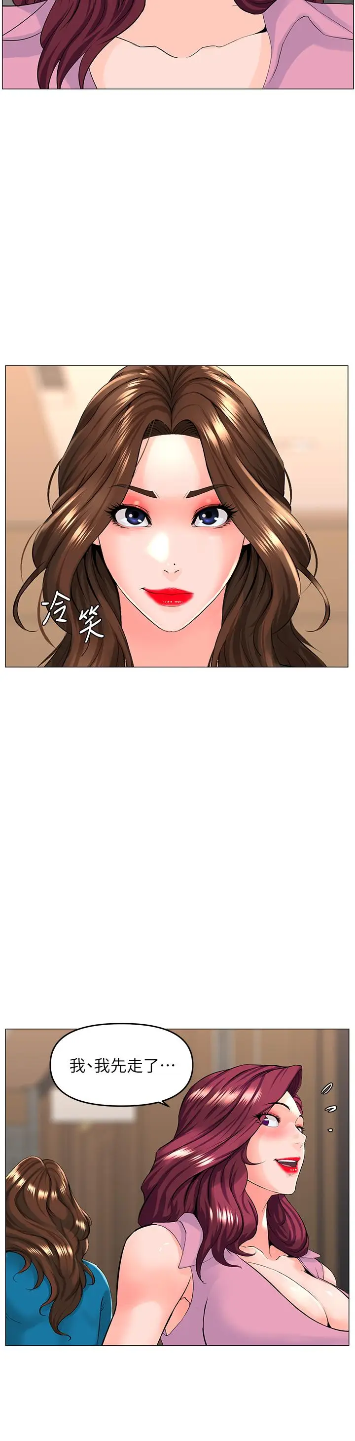 漫画《楼上的网美》第36话第31张图