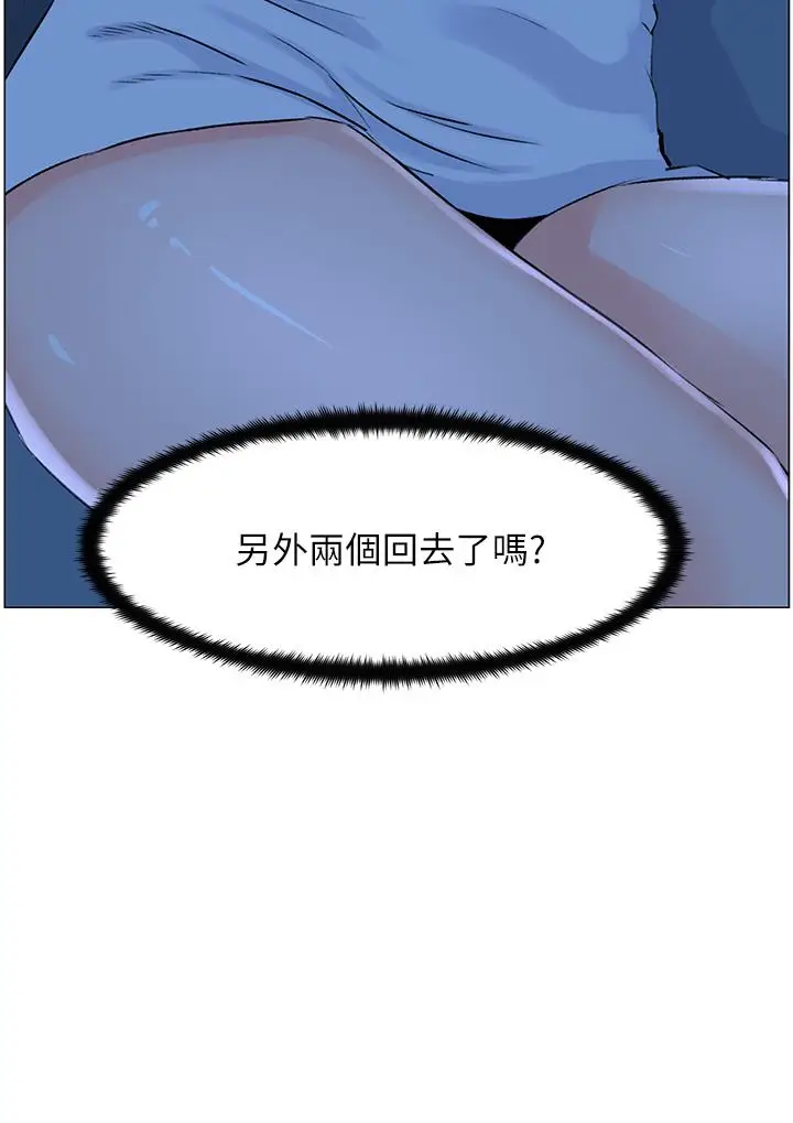 漫画《楼上的网美》第37话第35张图