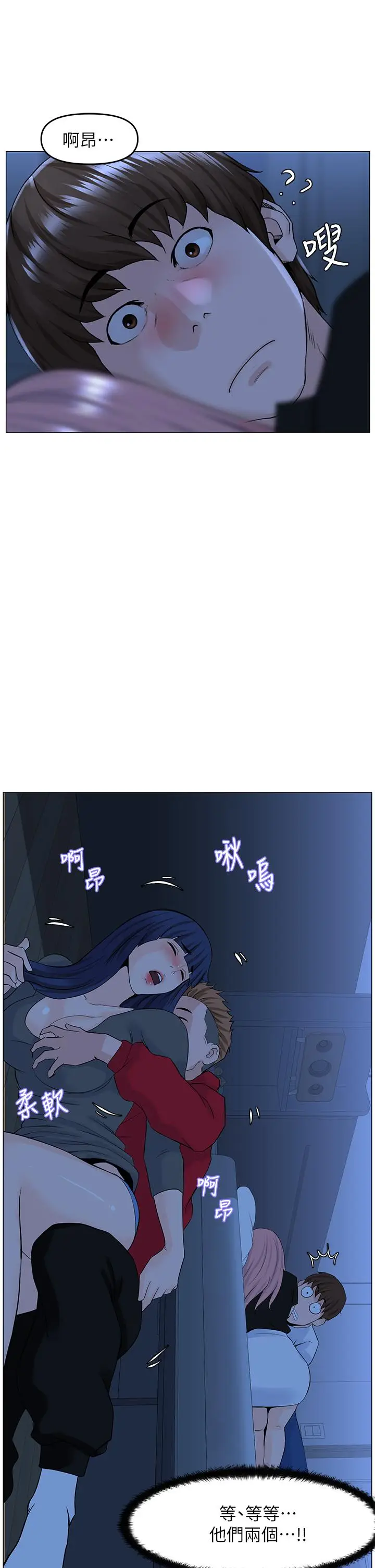 漫画《楼上的网美》第37话第36张图