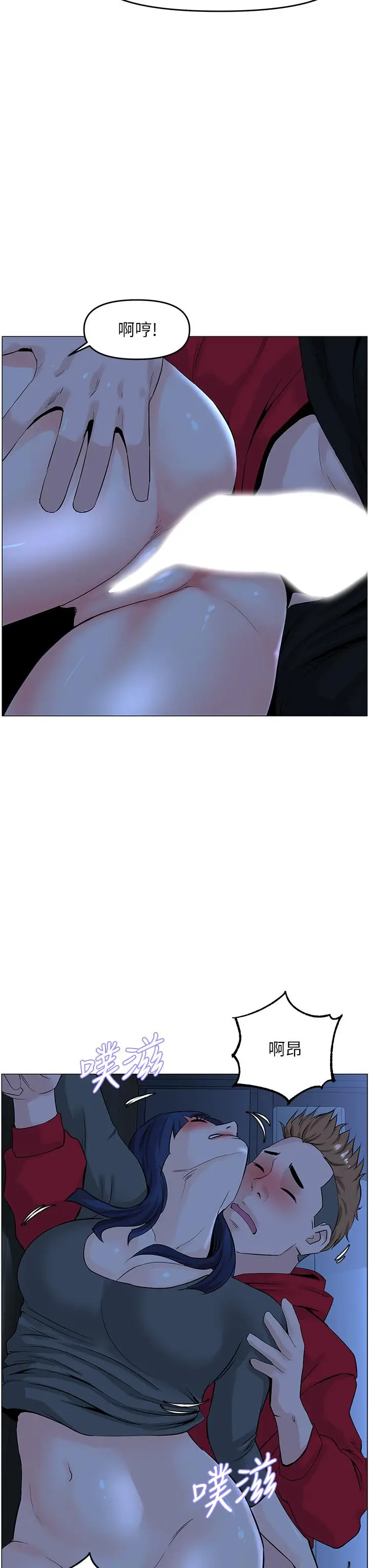 漫画《楼上的网美》第37话第38张图