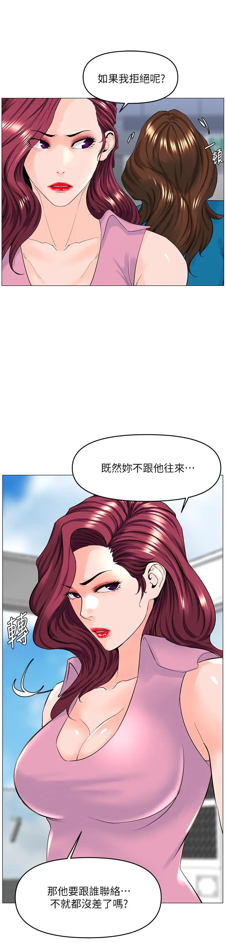 漫画《楼上的网美》第37话第6张图