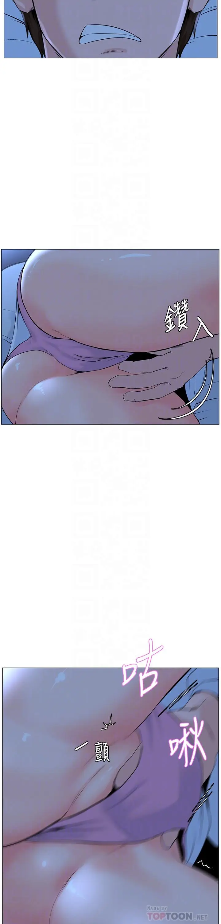 漫画《楼上的网美》第38话第18张图
