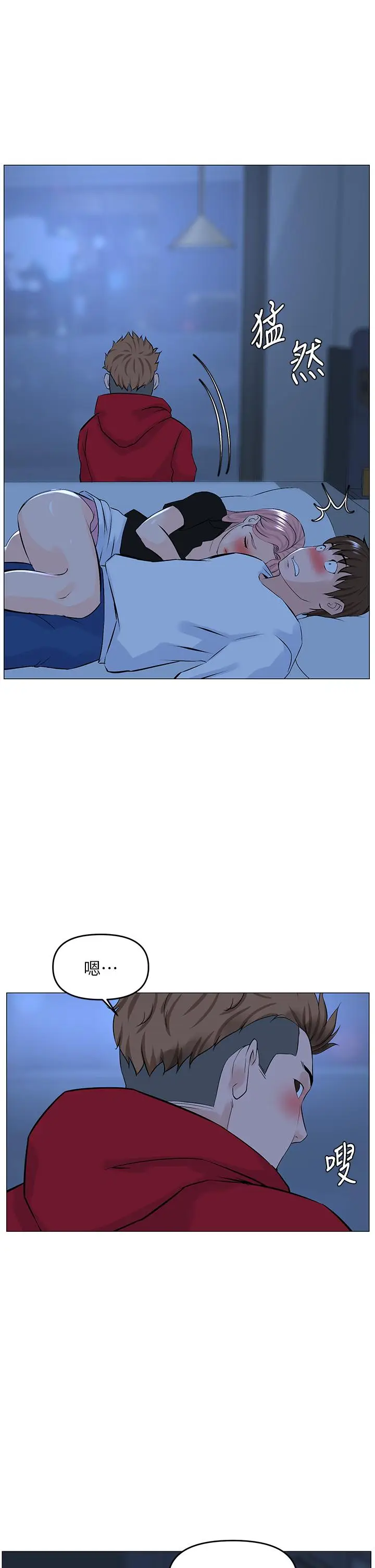 漫画《楼上的网美》第38话第22张图