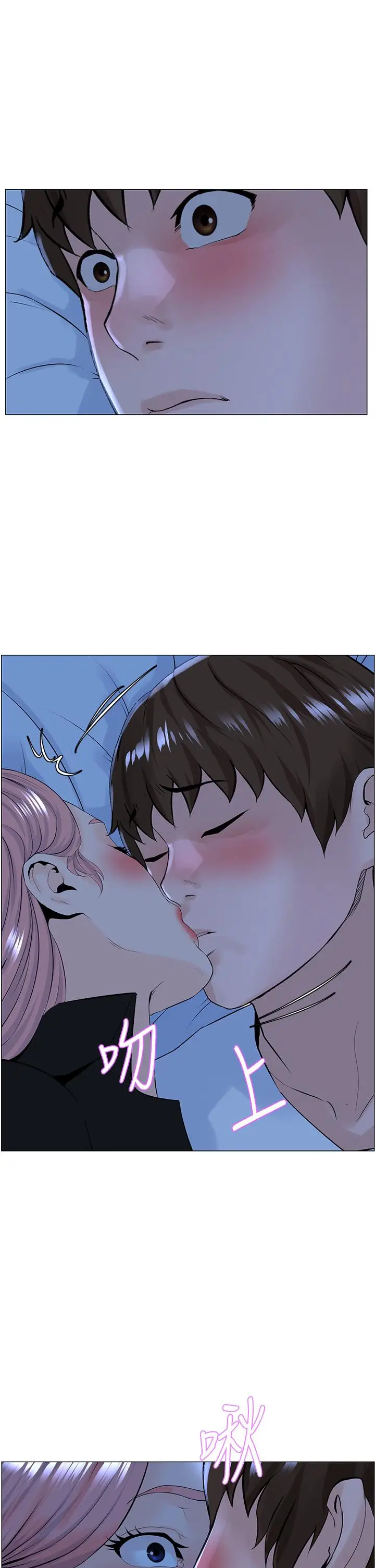 漫画《楼上的网美》第38话第27张图