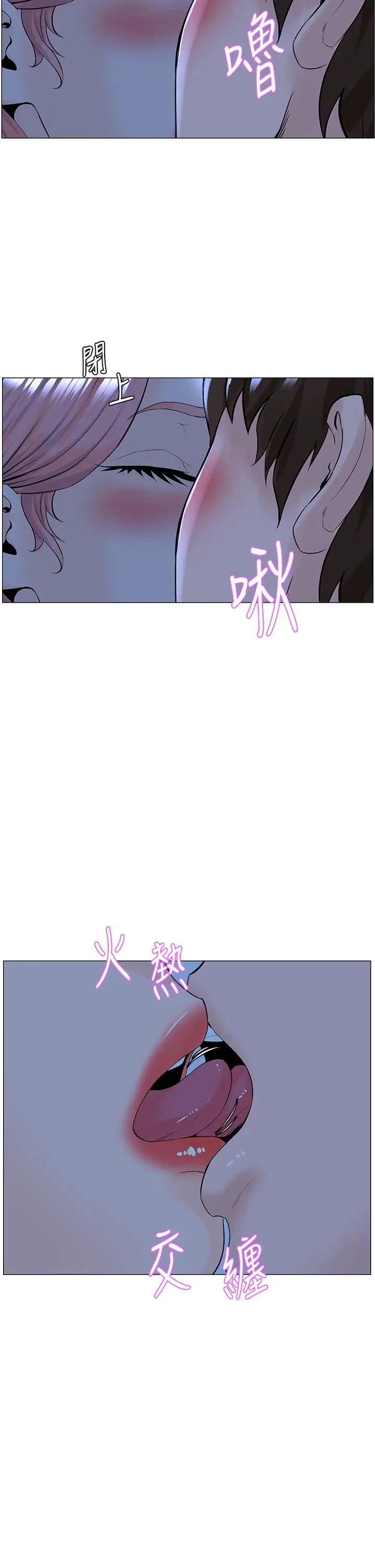 漫画《楼上的网美》第38话第28张图