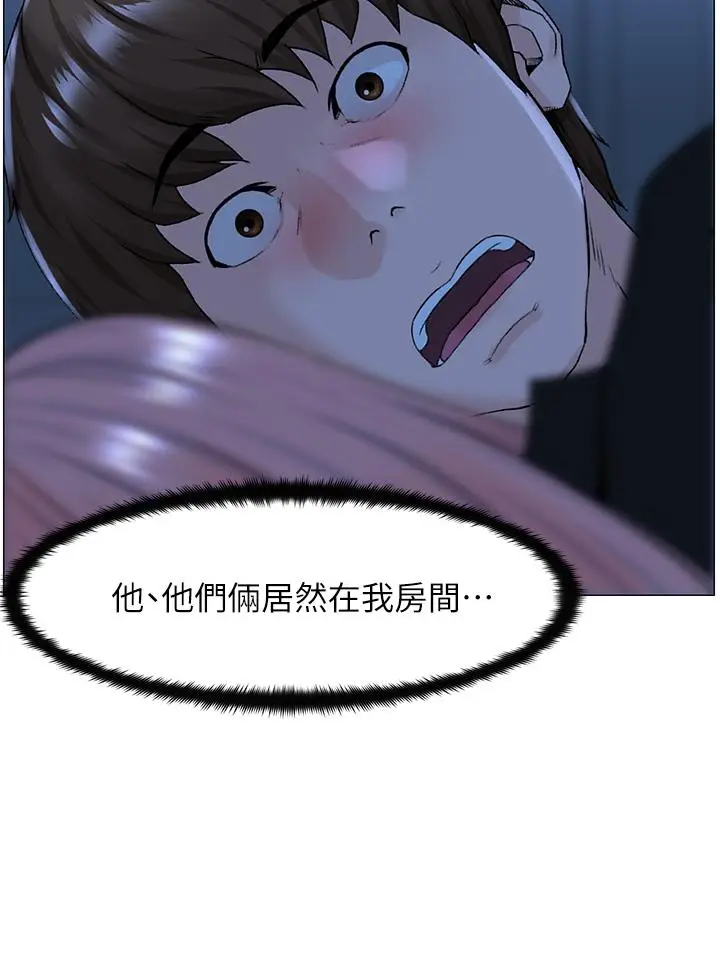 漫画《楼上的网美》第38话第3张图