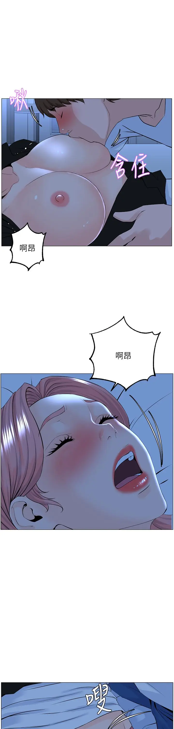 漫画《楼上的网美》第38话第32张图