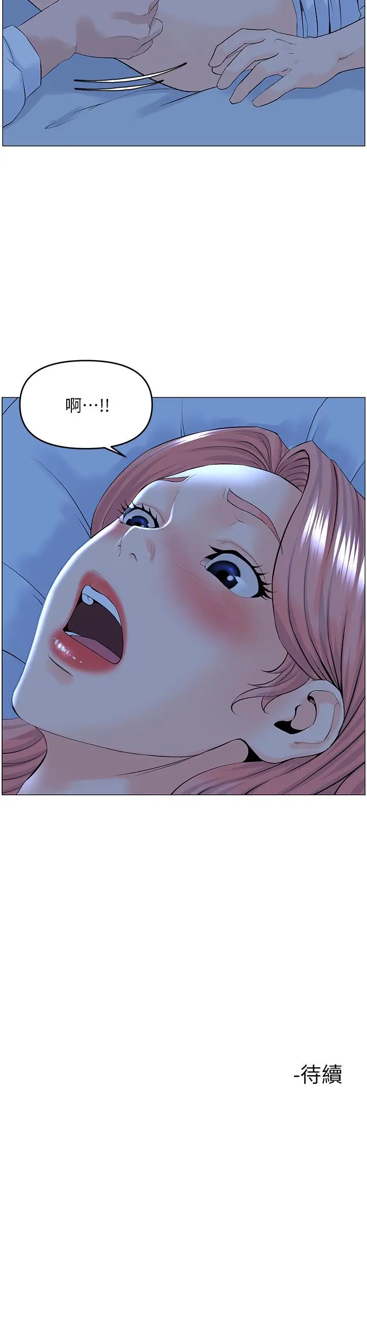 漫画《楼上的网美》第38话第38张图