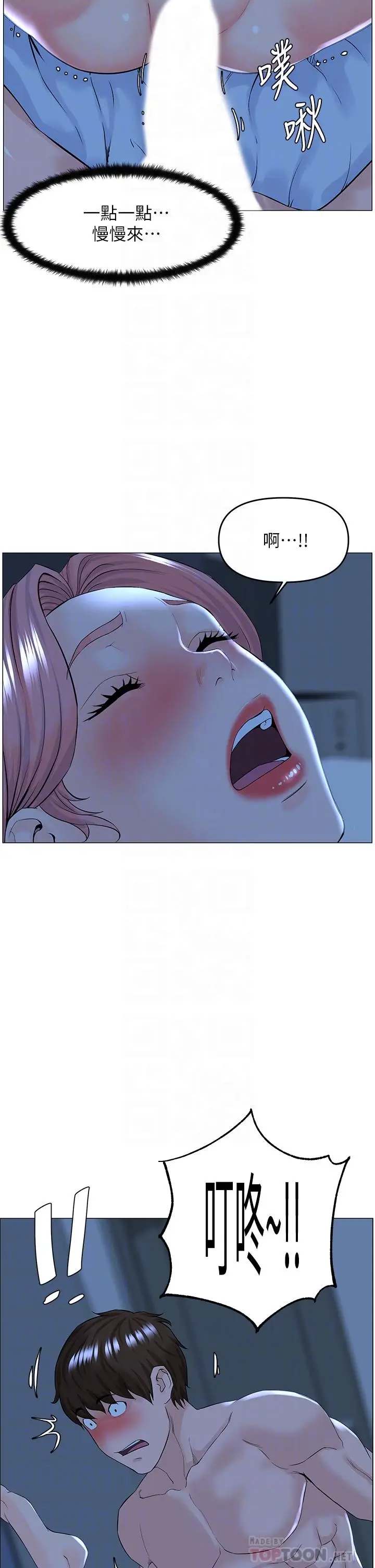 漫画《楼上的网美》第39话第18张图