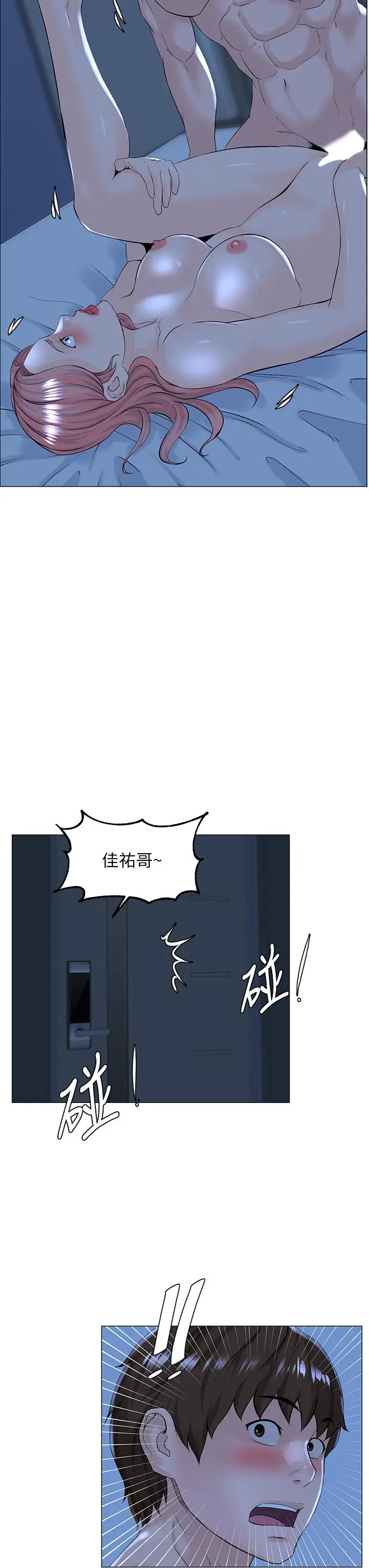漫画《楼上的网美》第39话第19张图
