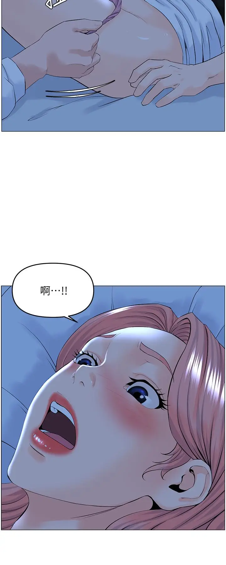 漫画《楼上的网美》第39话第2张图