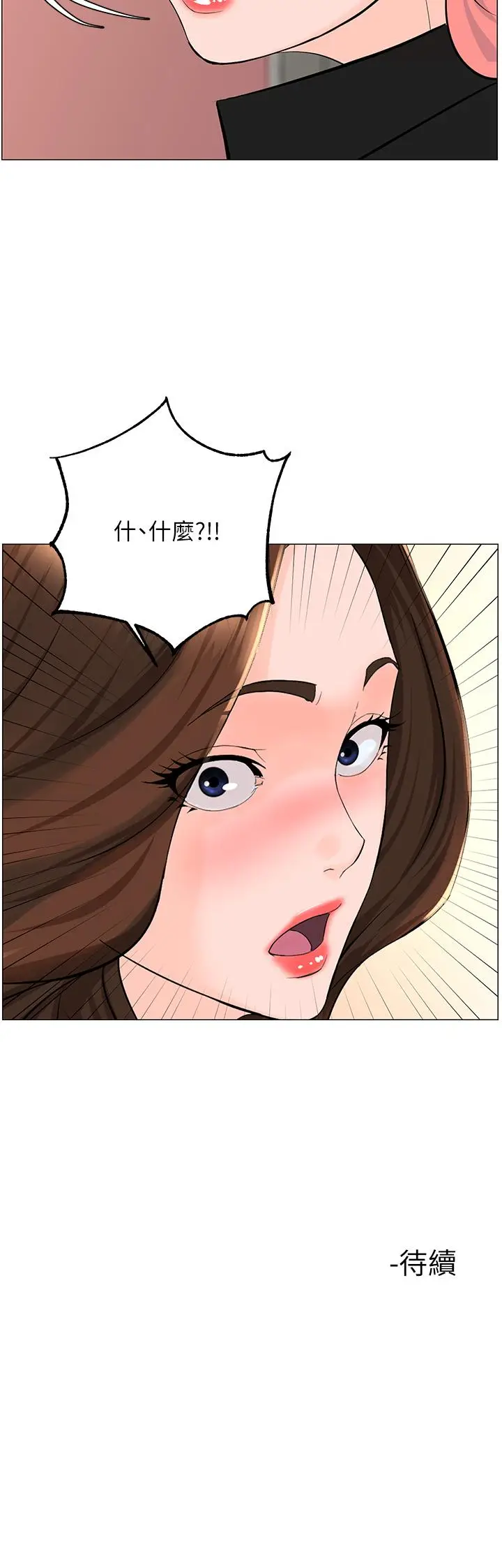 漫画《楼上的网美》第39话第36张图