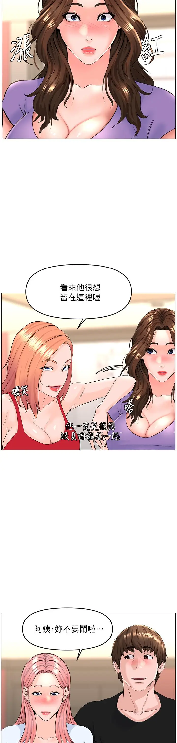 漫画《楼上的网美》第41话第22张图