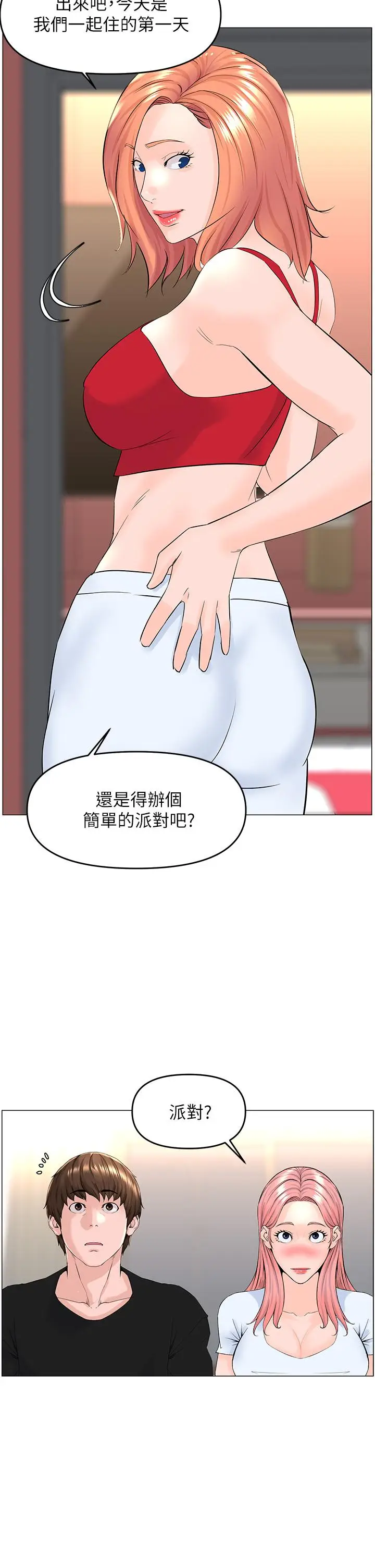漫画《楼上的网美》第41话第32张图