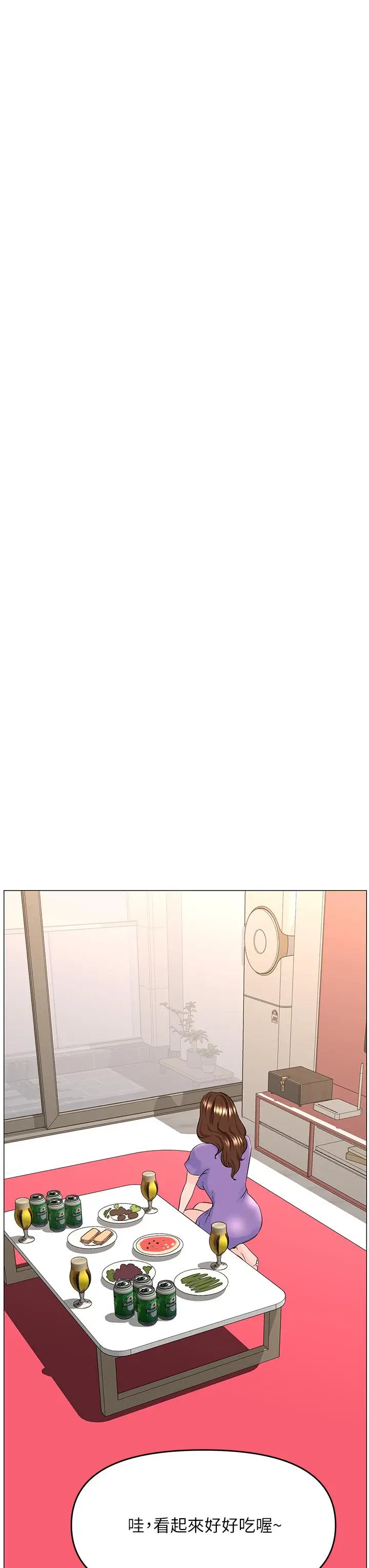 漫画《楼上的网美》第41话第33张图