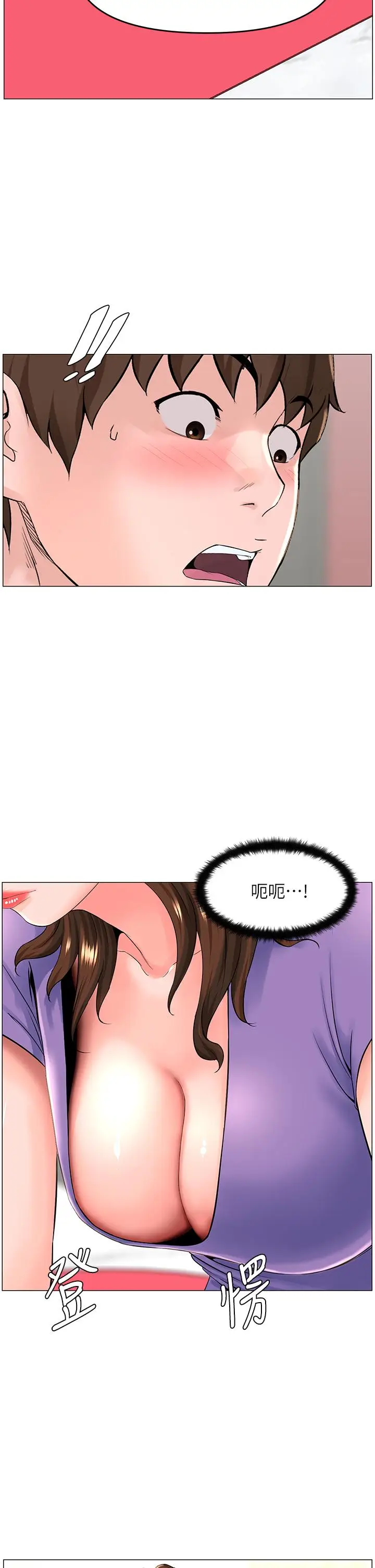 漫画《楼上的网美》第41话第34张图