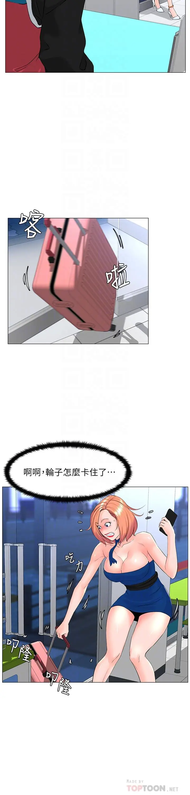漫画《楼上的网美》第41话第4张图