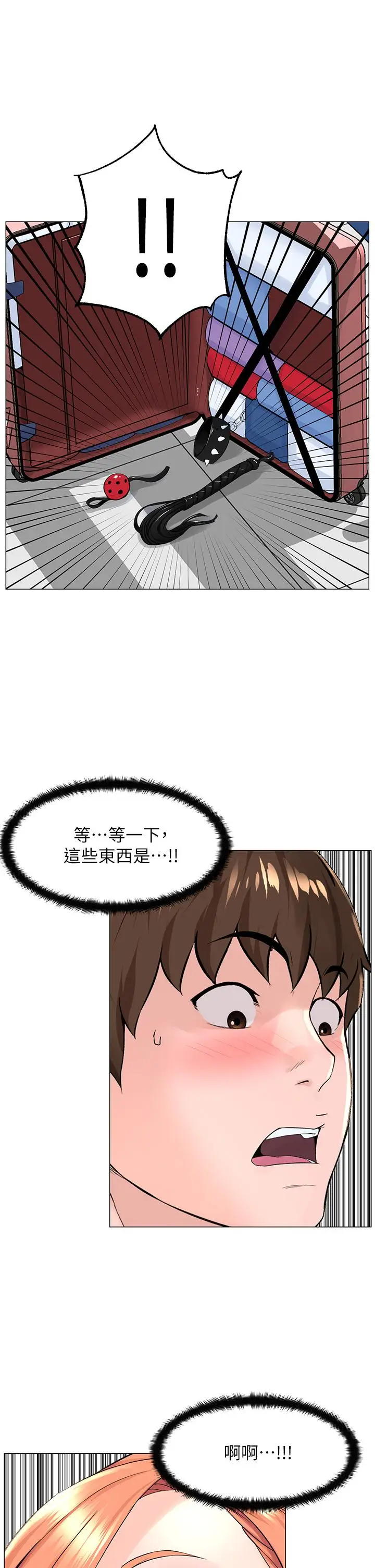 漫画《楼上的网美》第41话第7张图