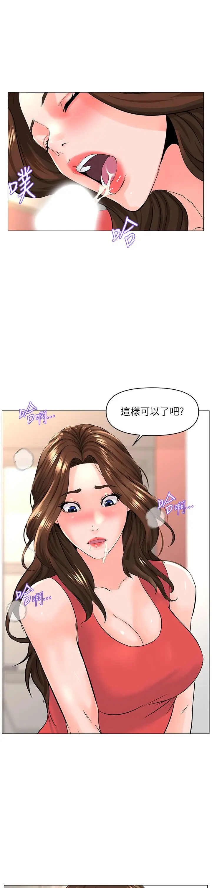漫画《楼上的网美》第58话第32张图