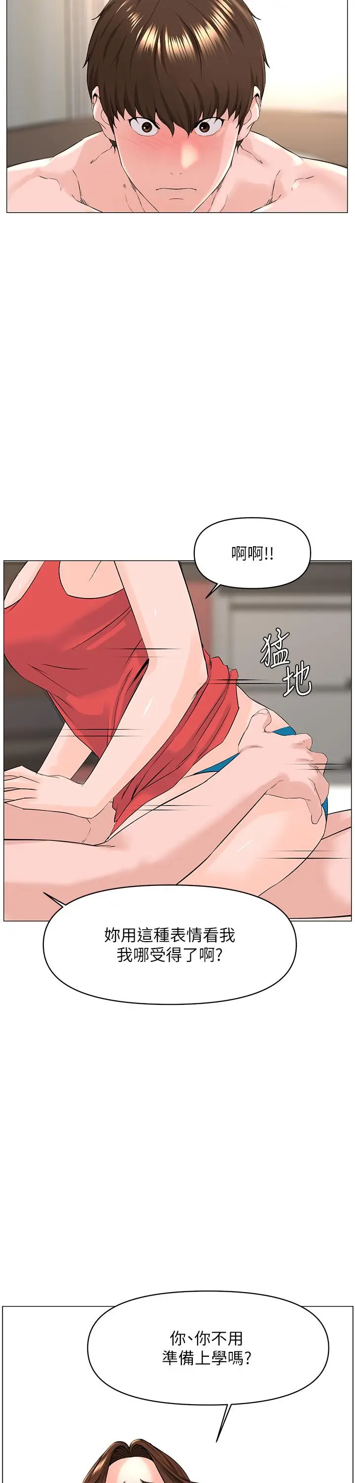 漫画《楼上的网美》第58话第33张图