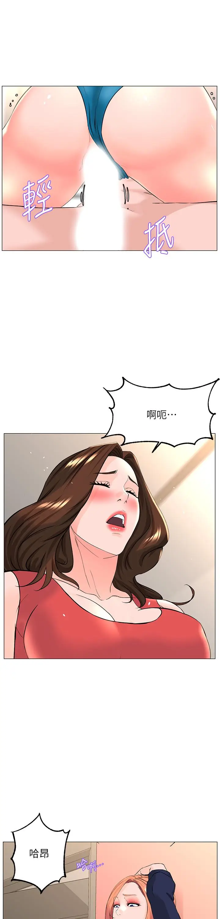 漫画《楼上的网美》第58话第35张图
