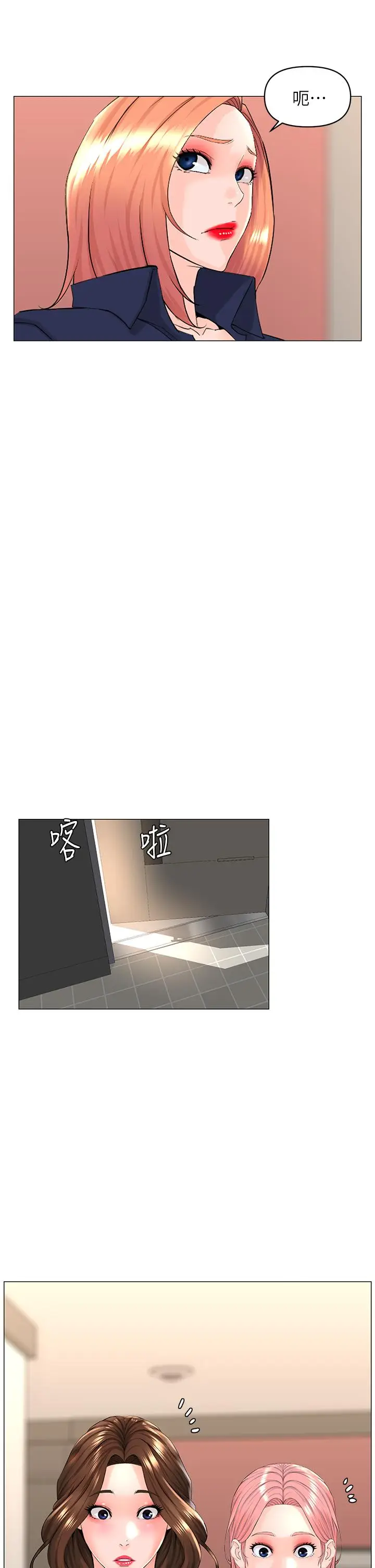 漫画《楼上的网美》第59话第17张图