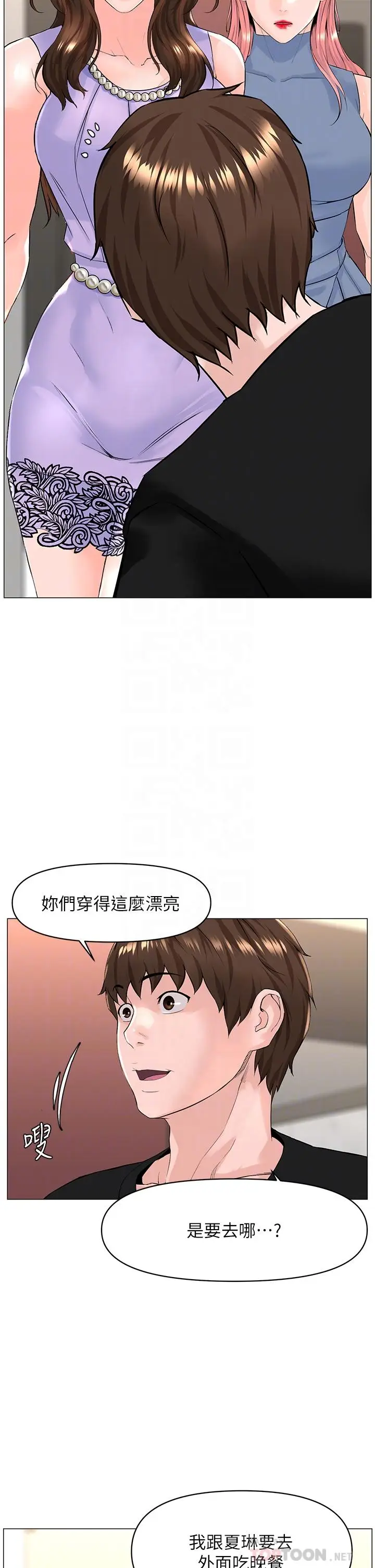 漫画《楼上的网美》第59话第18张图