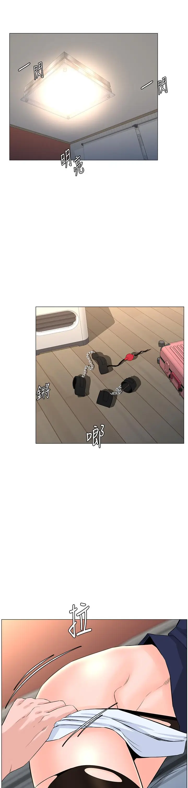 漫画《楼上的网美》第63话第13张图