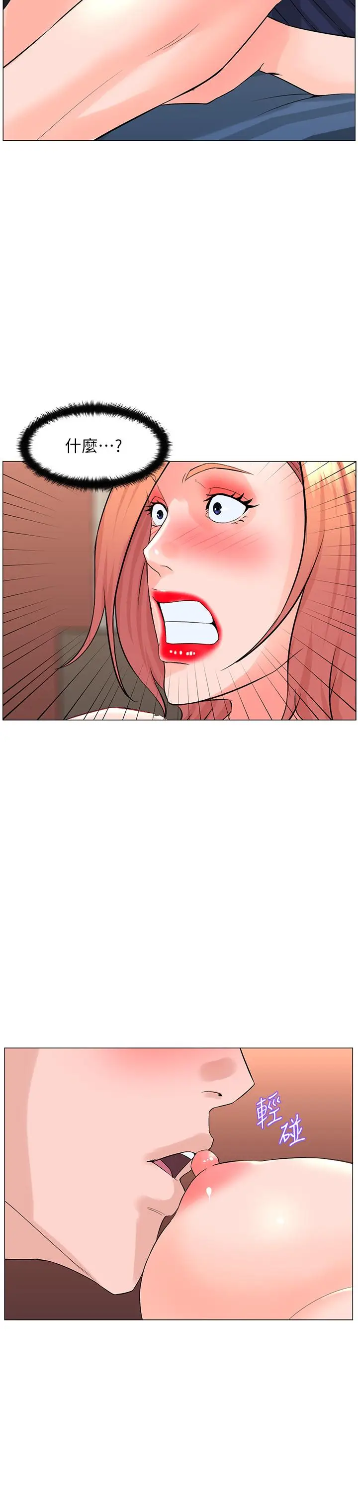漫画《楼上的网美》第63话第15张图