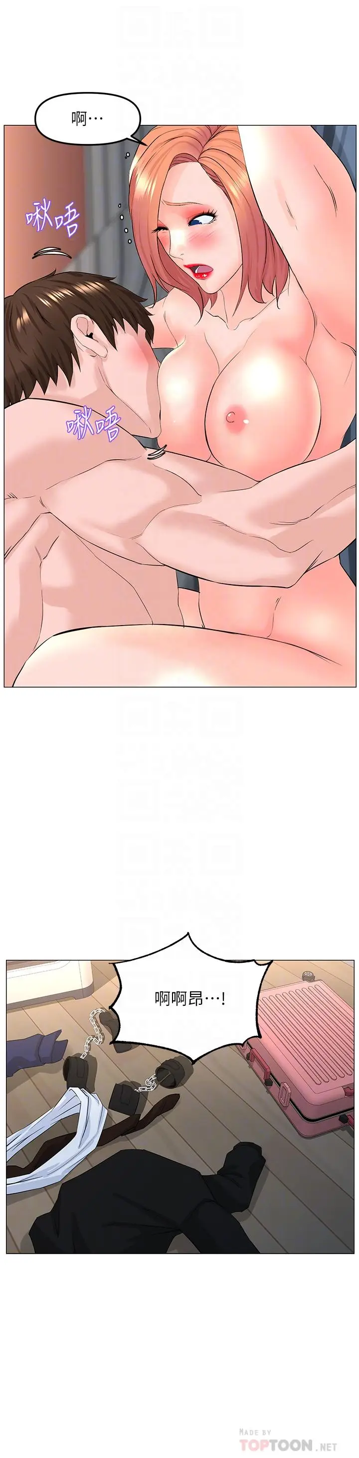 漫画《楼上的网美》第63话第16张图