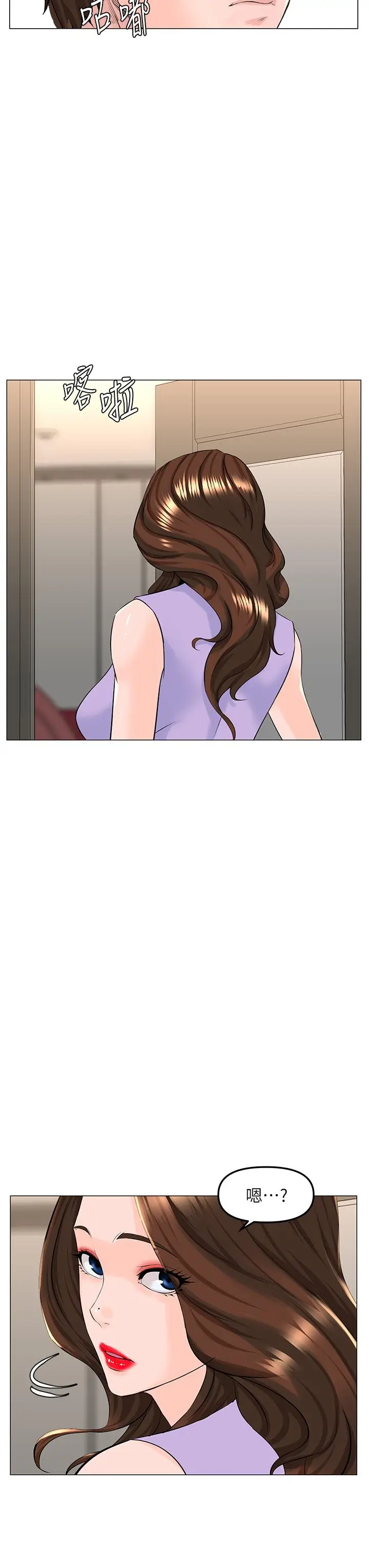 漫画《楼上的网美》第63话第24张图