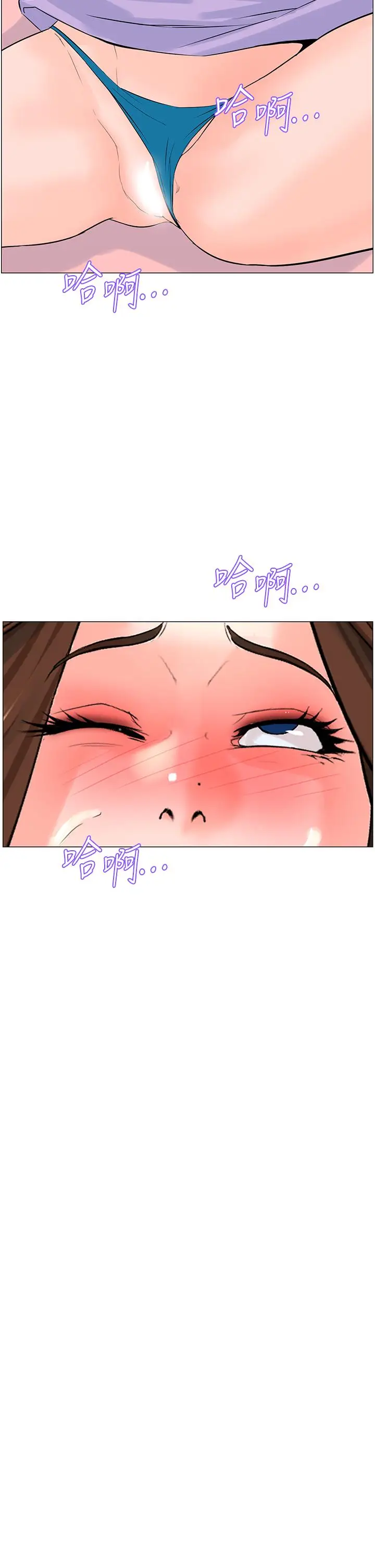 漫画《楼上的网美》第63话第35张图