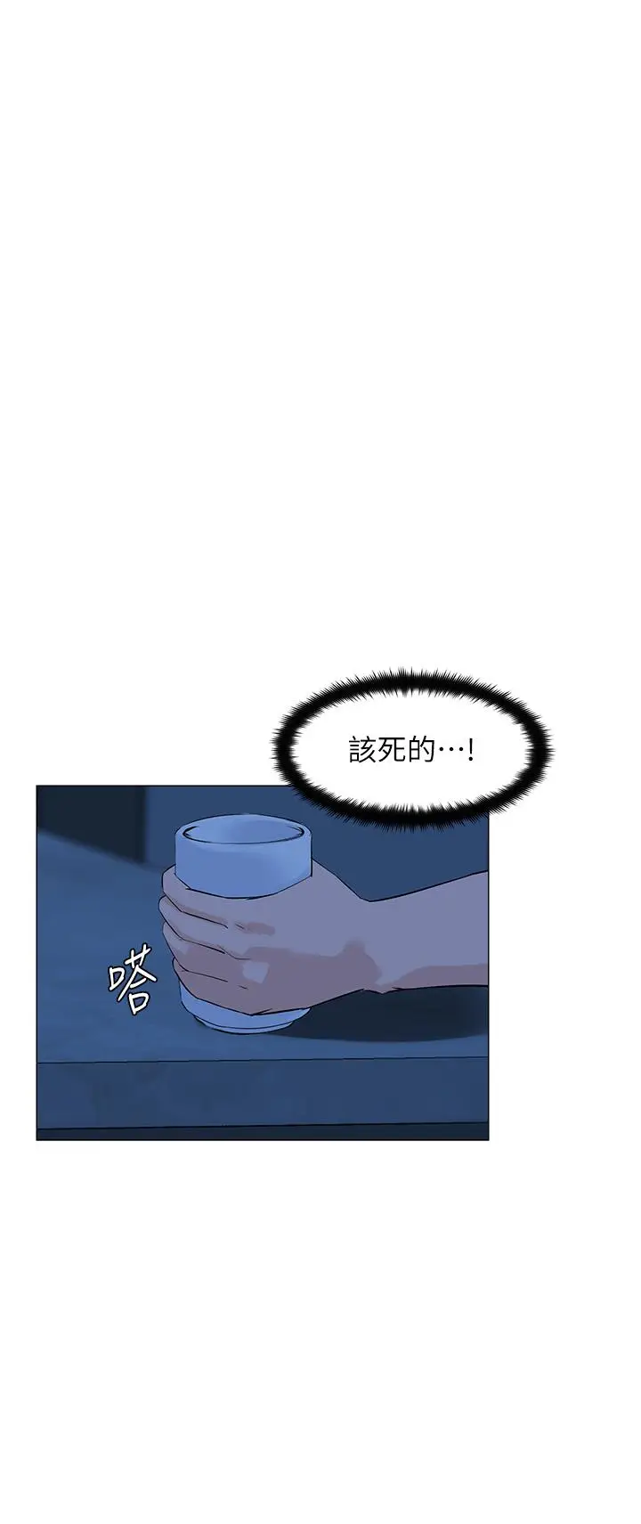 漫画《楼上的网美》第63话第36张图