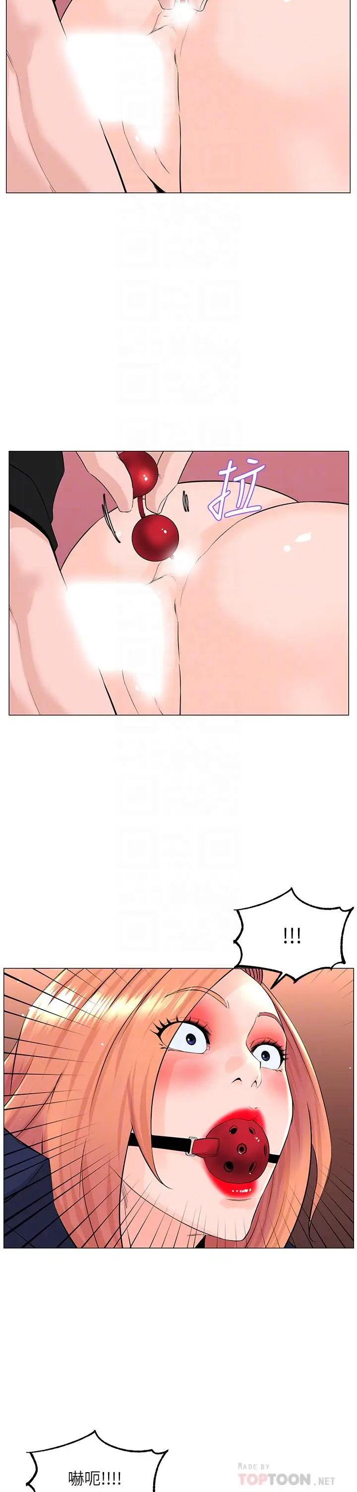 漫画《楼上的网美》第63话第4张图