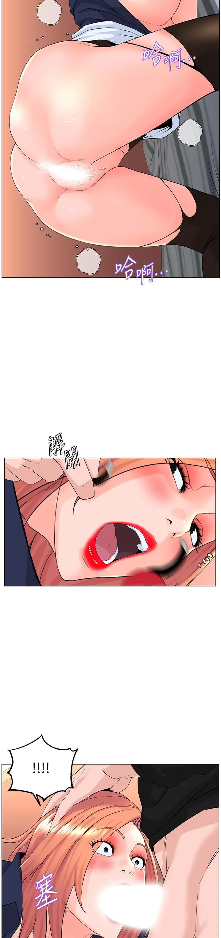 漫画《楼上的网美》第63话第9张图